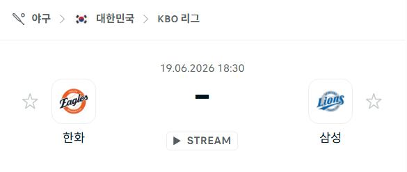 [대한민국 KBO] 6월19일 한화 이글스 vs 삼성 라이온즈 분석 중계