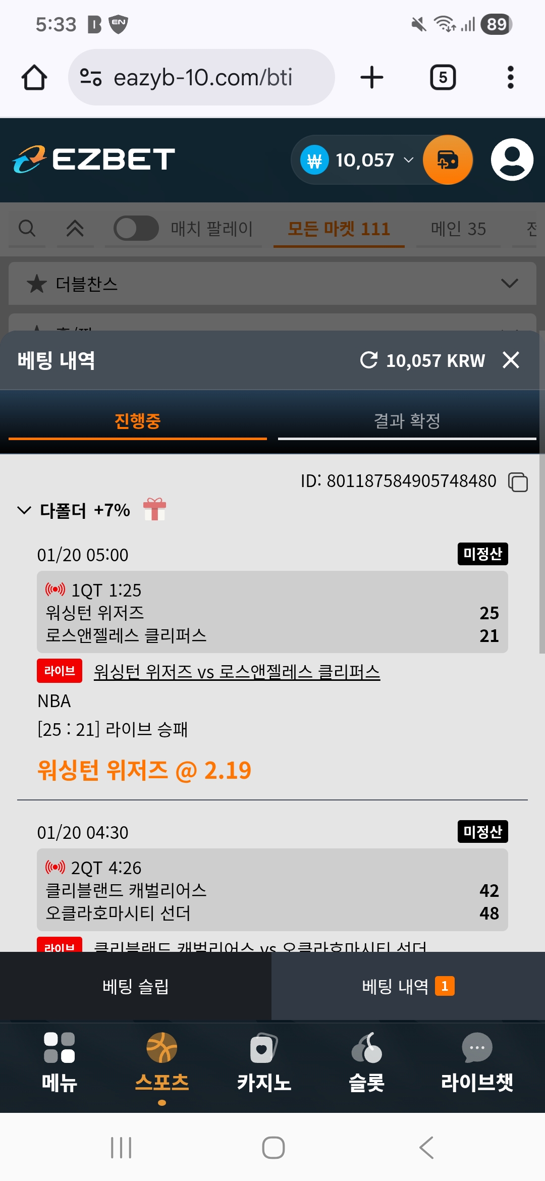 이지벳후기