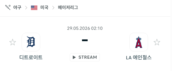 [MLB 메이저리그] 5월29일 디트로이트 타이거즈 vs LA 에인절스 분석 중계