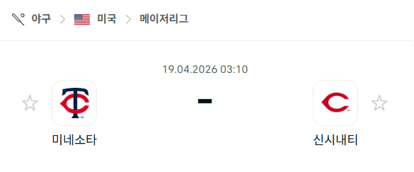[MLB 메이저리그] 4월19일 미네소타 트윈스 vs 신시내티 레즈 분석 중계