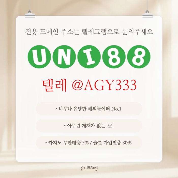 uni88bet먹튀안전-unibet먹튀안전-유니88먹튀안전-유니벳먹튀안전-유니88벳먹튀안전j458949u85y9854j3r3g.jpg