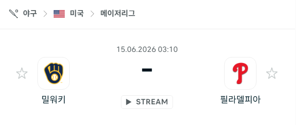 [MLB 메이저리그] 6월15일 밀워키 브루어스 vs 필라델피아 필리스 분석 중계