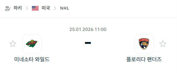 [아이스하키 NHL] 01월25일 미네소타 와일드 vs 플로리다 팬서스 분석 중계