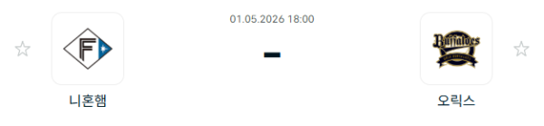 [일본야구 NPB] 2026년05월01일 닛폰햄 파이터스 vs 오릭스 버팔로스 분석 중계