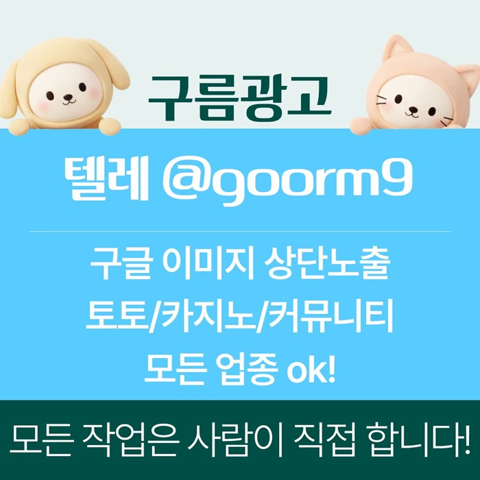 ffggdrhgyrthds토토사이트홍보-블랙키워드홍보-카지노사이트홍보-토토홍보-구글상위노출3.jpg