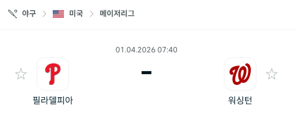 [MLB 메이저리그] 4월1일 필라델피아 필리스 vs 워싱턴 내셔널스 분석 중계