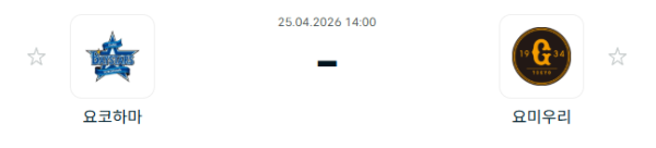 [일본야구 NPB] 2026년04월25일 요코하마 DeNA베이스타스 vs 요미우리 자이언츠 분석 중계