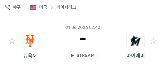 [MLB 메이저리그] 6월1일 뉴욕 메츠 vs 마이애미 말린스 분석 중계