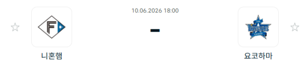 [일본 NPB] 2026년06월10일 닛폰햄 파이터스 vs 요코하마 DeNA베이스타스 분석 중계