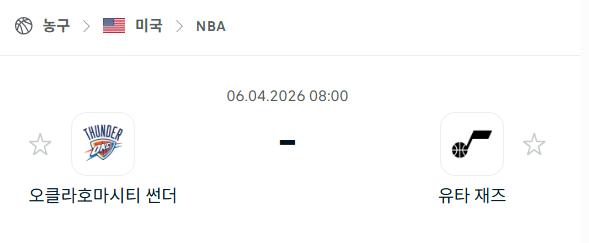 [미국 NBA] 4월6일 오클라호마시티 썬더 vs 유타 재즈 분석 중계
