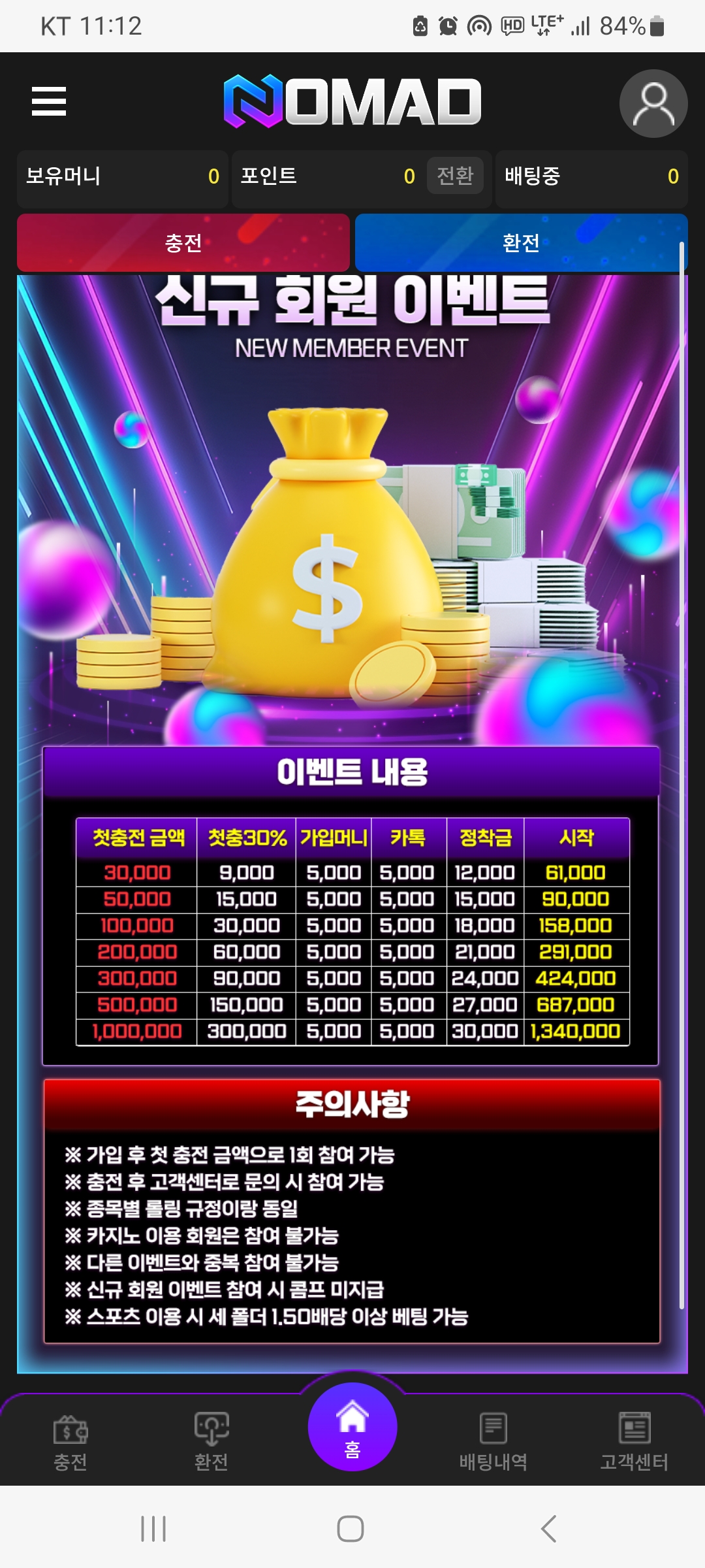 노마드 후기
