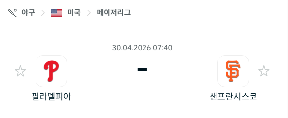 [MLB 메이저리그] 4월30일 필라델피아 필리스 vs 샌프란시스코 자이언츠 분석 중계