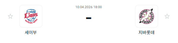 [일본야구 NPB] 2026년04월10일 세이부 라이온스 vs 지바롯데 마린스 분석 중계