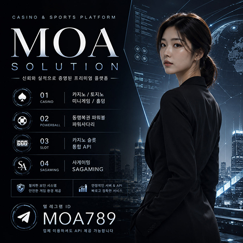 카지노솔루션 | 토지노솔루션 | 홀덤솔루션 | 파워볼솔루션 | 모아솔루션