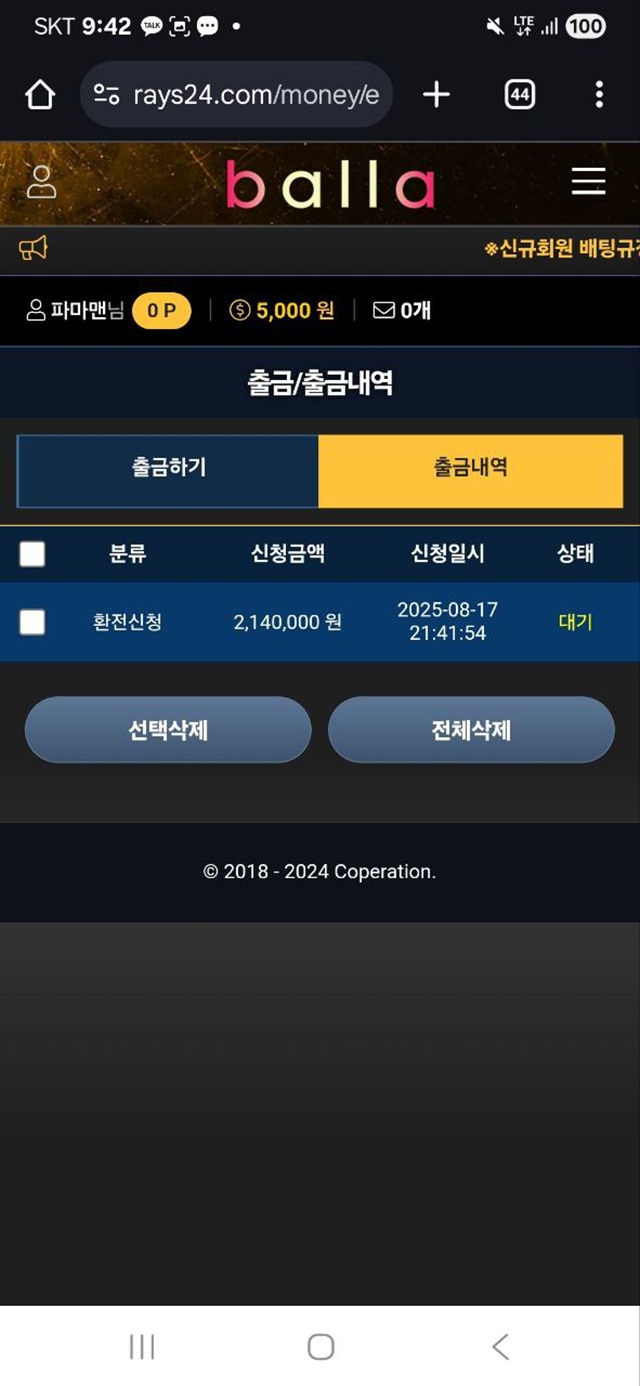 발라 먹튀사이트 확정 발라 먹튀사이트 확정
