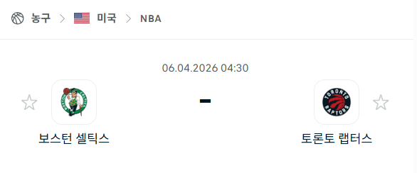 [미국 NBA] 4월6일 보스턴 셀틱스 vs 토론토 랩터스 분석 중계