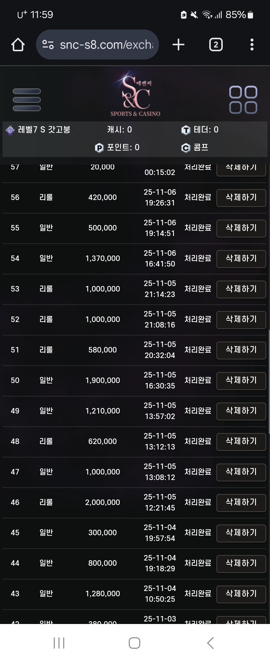 Snc후기