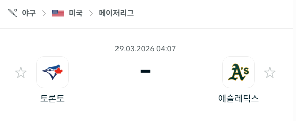 [MLB 메이저리그] 3월29일 토론토 블루제이스 vs 애슬레틱스 분석 중계