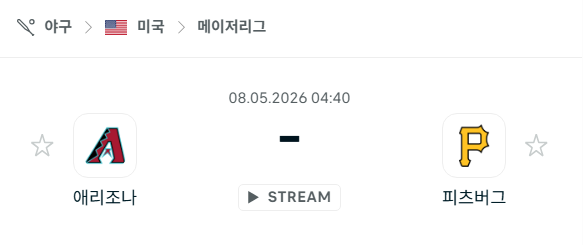 [MLB 메이저리그] 5월8일 애리조나 다이아몬드백스 vs 피츠버그 파이리츠 분석 중계