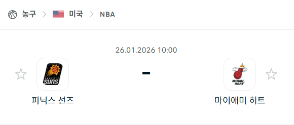 [미국 NBA] 01월26일 피닉스 선즈 vs 마이애미 히트 분석 중계