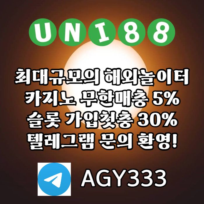 [([(유니88벳)])] 유명해외놀이터 _ 신용카 드입금가능 _ 신규(스포츠30%/5+3/10+5 _ 카지노10%) _ 완전무제재 _ 상한(스포츠3천만 _ 카지노5천만)