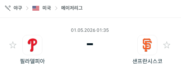 [MLB 메이저리그] 5월1일 필라델피아 필리스 vs 샌프란시스코 자이언츠 더블헤더 1차전 분석 중계