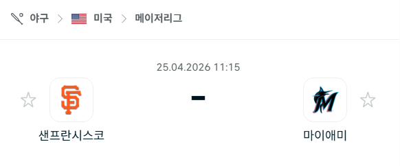 [MLB 메이저리그] 4월25일 샌프란시스코 자이언츠 vs 마이애미 말린스 분석 중계