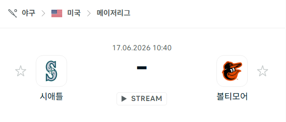 [MLB 메이저리그] 6월17일 시애틀 매리너스 vs 볼티모어 오리올스 분석 중계