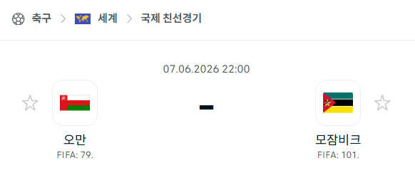 [국가대표 친선경기] 6월7일 오만 vs 모잠비크 분석 중계