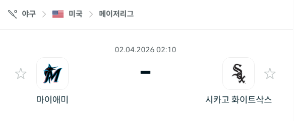 [MLB 메이저리그] 4월2일 마이애미 말린스 vs 시카고 화이트삭스 분석 중계