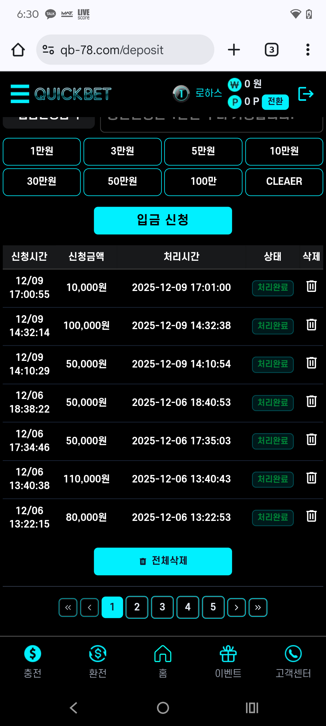 퀵벳후기