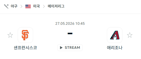 [MLB 메이저리그] 5월27일 샌프란시스코 자이언츠 vs 애리조나 다이아몬드백스 분석 중계