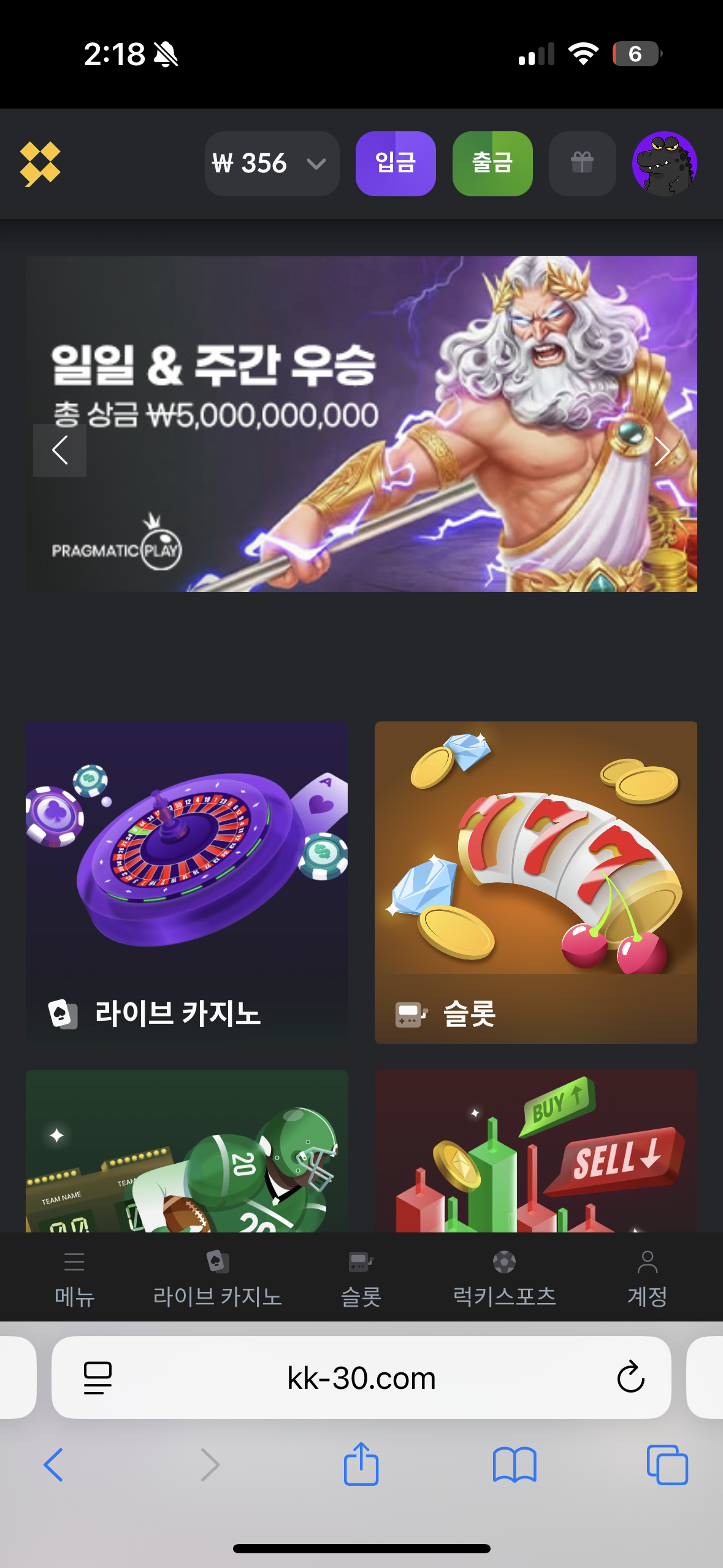 럭키비키 후기