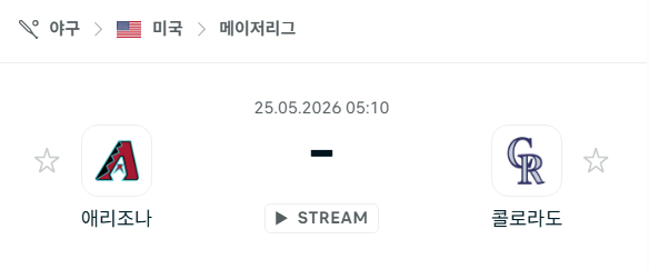 [MLB 메이저리그] 5월25일 애리조나 다이아몬드백스 vs 콜로라도 로키스 분석 중계