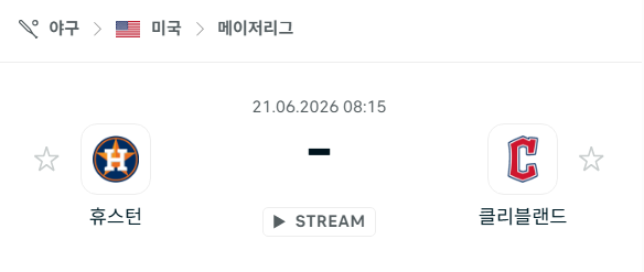 [MLB 메이저리그] 6월21일 휴스턴 애스트로스 vs 클리블랜드 가디언스 분석 중계