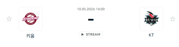 [대한민국 KBO] 2026년05월10일 키움 히어로즈 vs kt wiz 분석 중계