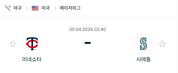 [MLB 메이저리그] 4월30일 미네소타 트윈스 vs 시애틀 매리너스 분석 중계