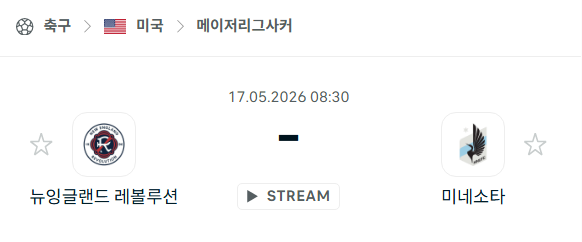 [MLS 메이저리그사커] 5월17일 뉴잉글랜드 레볼루션 vs 미네소타 유나이티드 분석 중계