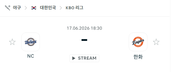 [대한민국 KBO] 6월17일 NC 다이노스 vs 한화 이글스 분석 중계