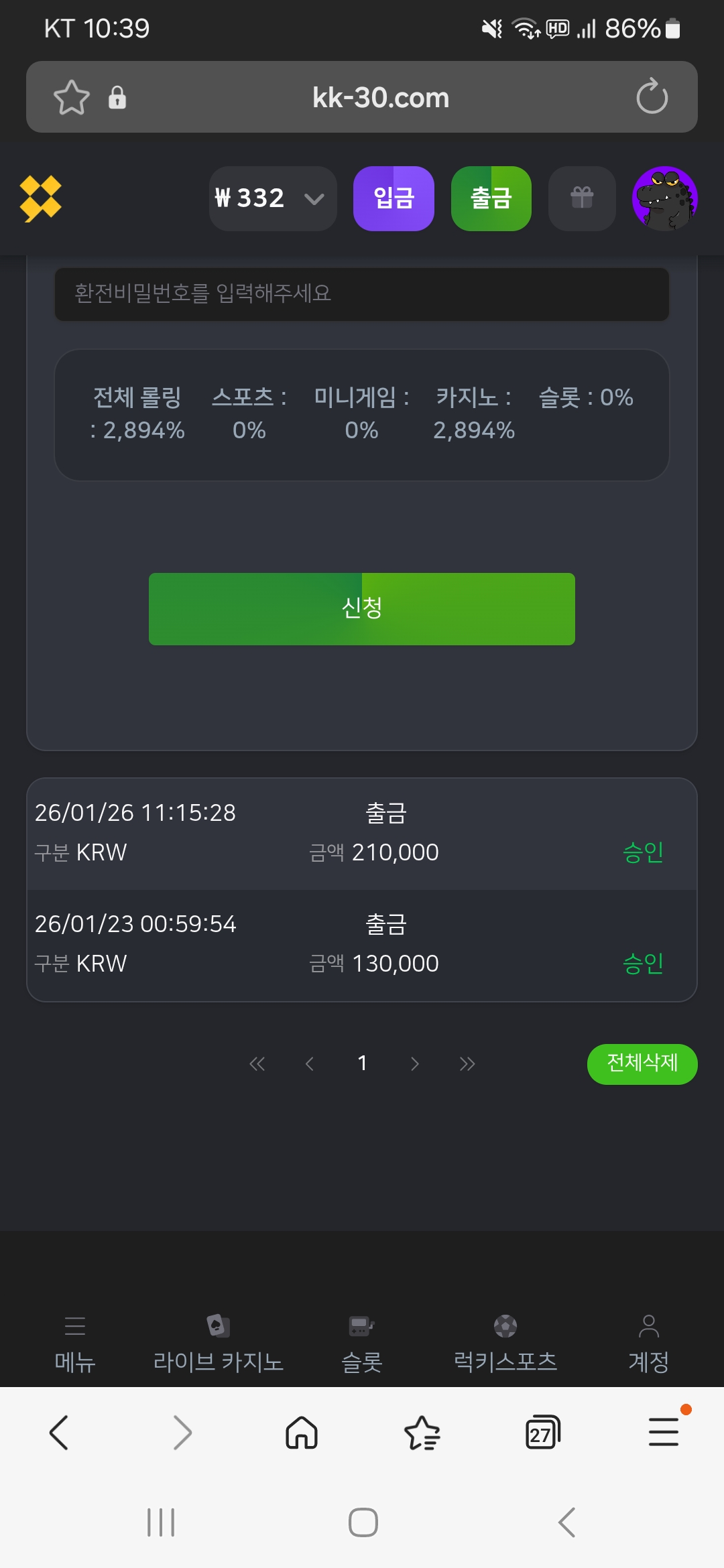 럭키비키 후기