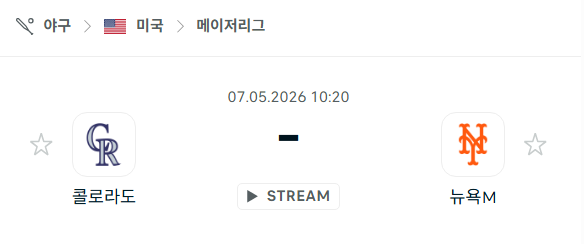 [MLB 메이저리그] 5월7일 콜로라도 로키스 vs 뉴욕 양키스 분석 중계