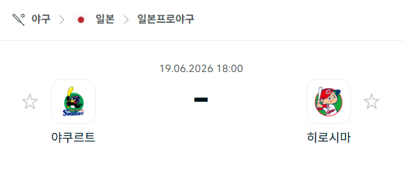 [일본 NPB] 6월19일 야쿠르트 스왈로즈 vs 히로시마 도요카프 분석 중계
