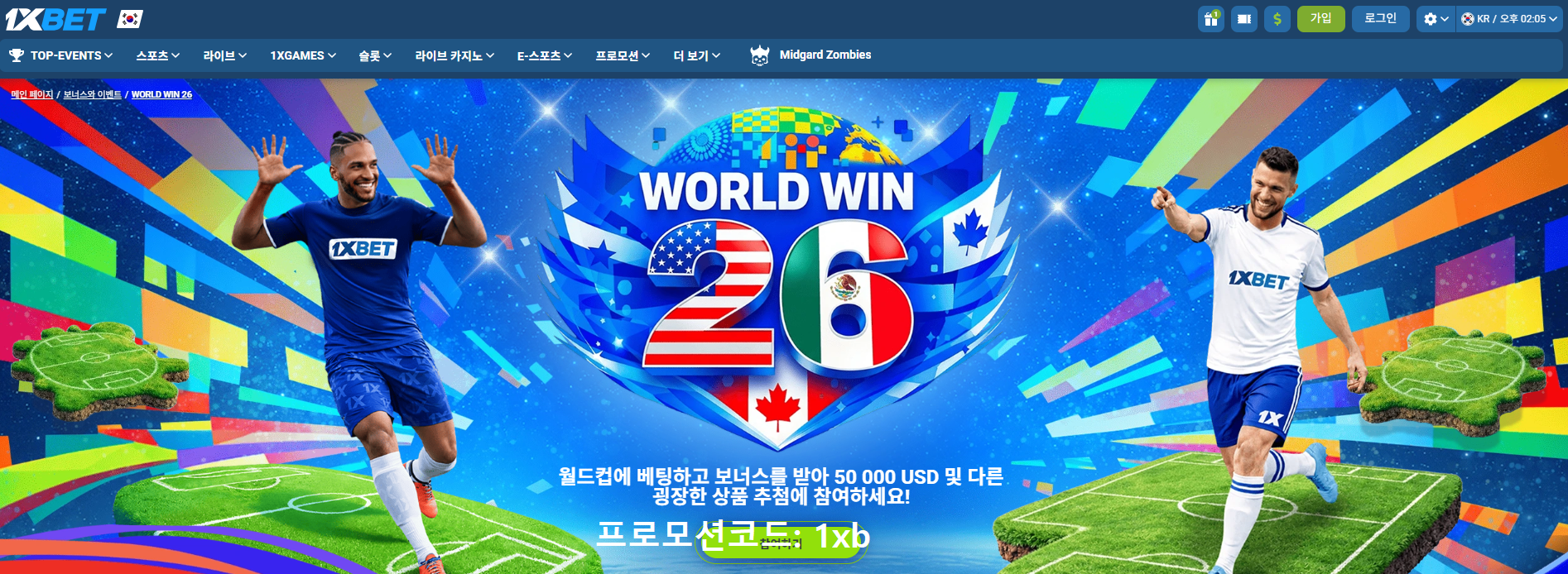 『1XBET』월드컵 빅 이벤트 배팅시 50,000 USD 지급/ 노트북.스마트폰 스마트 워치 등 다양한 경품 지급