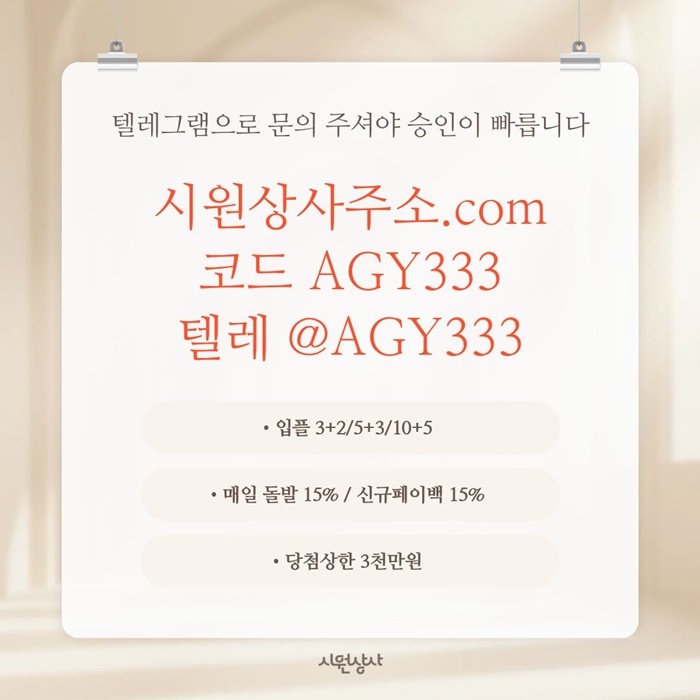 메이저카지노-안전놀이터-메이저놀이터-시원상사먹튀안전-안전사이트-메이저사이트r489uv545u99y548h0m.jpg