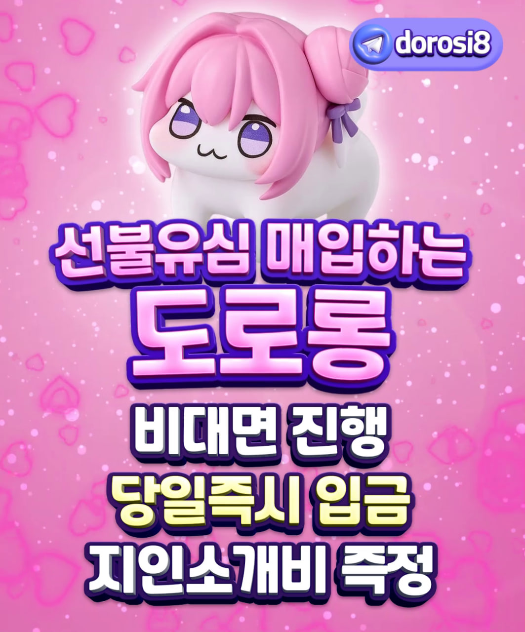 누구나 꽁머니, 용돈 만들어드려요  , 당일 즉시 입금 &정산