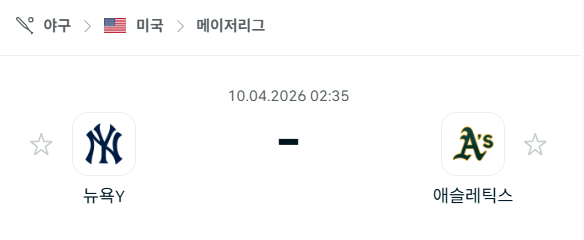 [MLB 메이저리그] 4월10일 뉴욕 양키스 vs 애슬레틱스 분석 중계