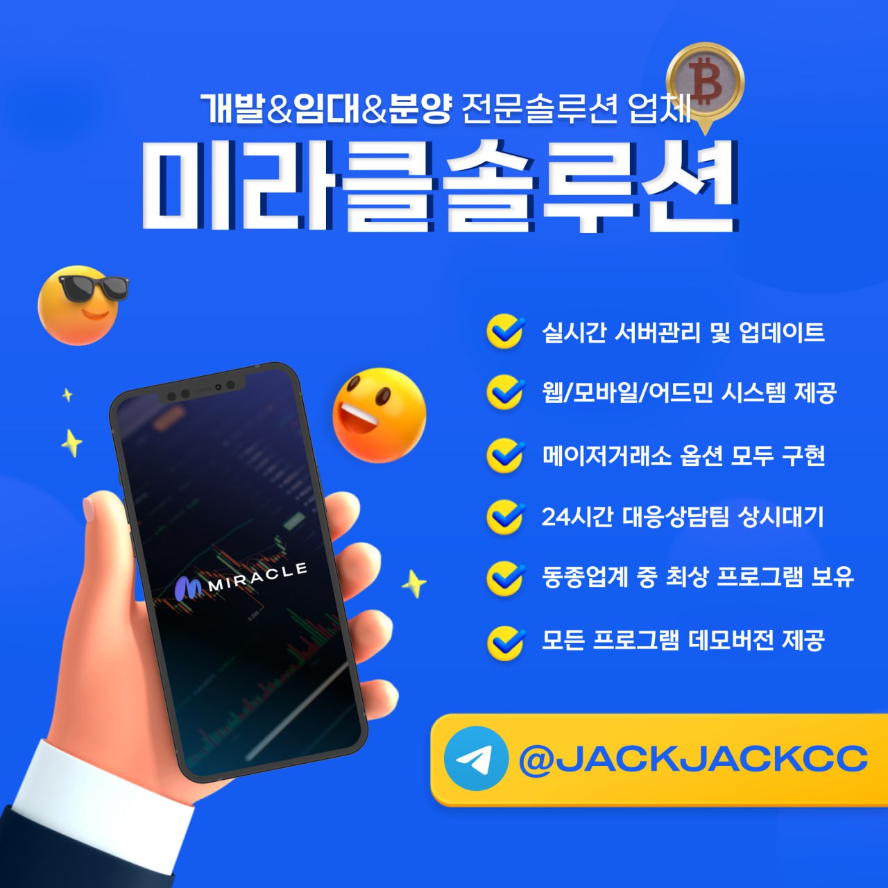 코인선물 / 해외선물 임대비용이 무료라고?! 임대 개발 분양 샘플 받아보세요