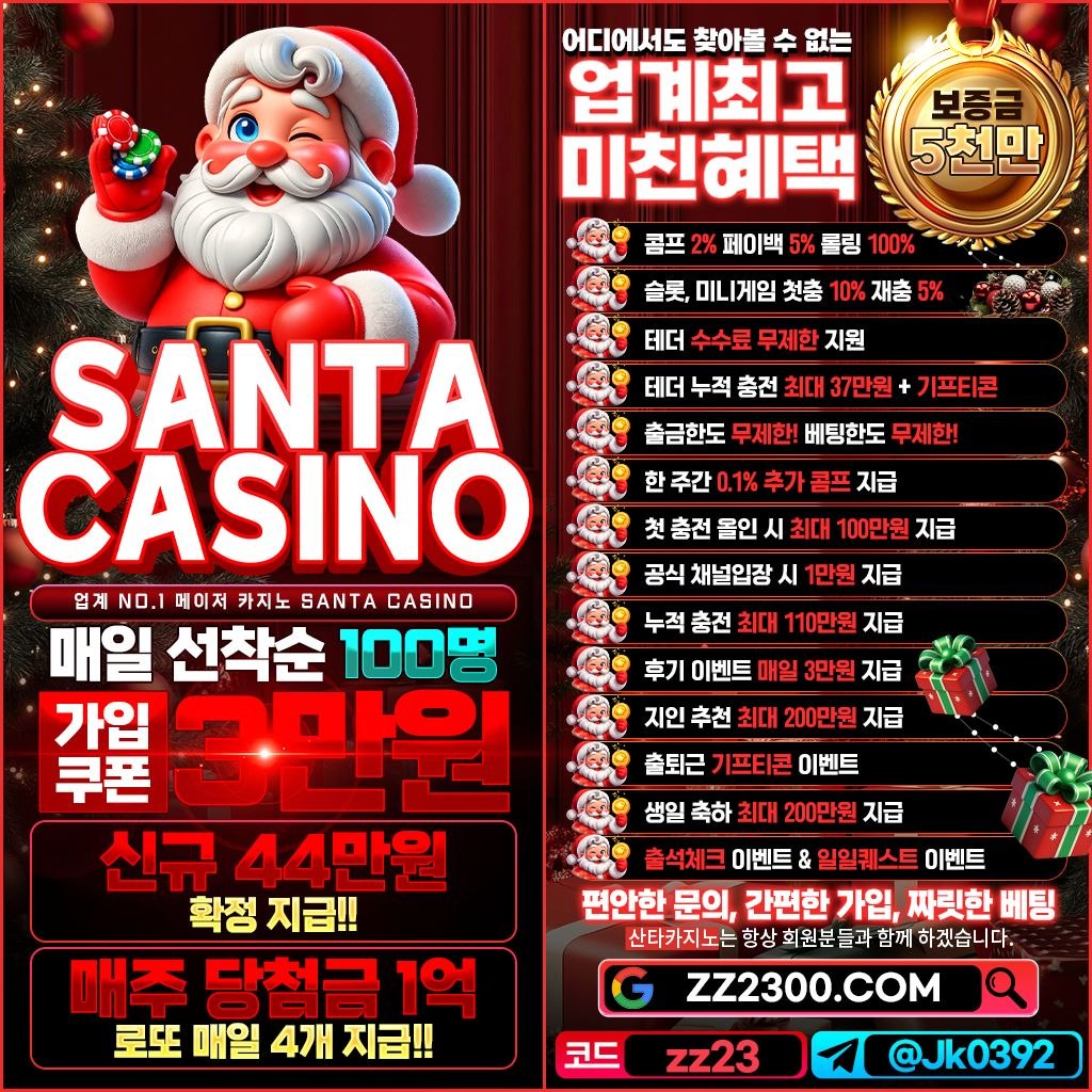 ✅가입시 꽁머니 3만원 지급✅배팅한도 1.5억✅라이트닝✅익스트림✅풍성한✅번영의나무✅