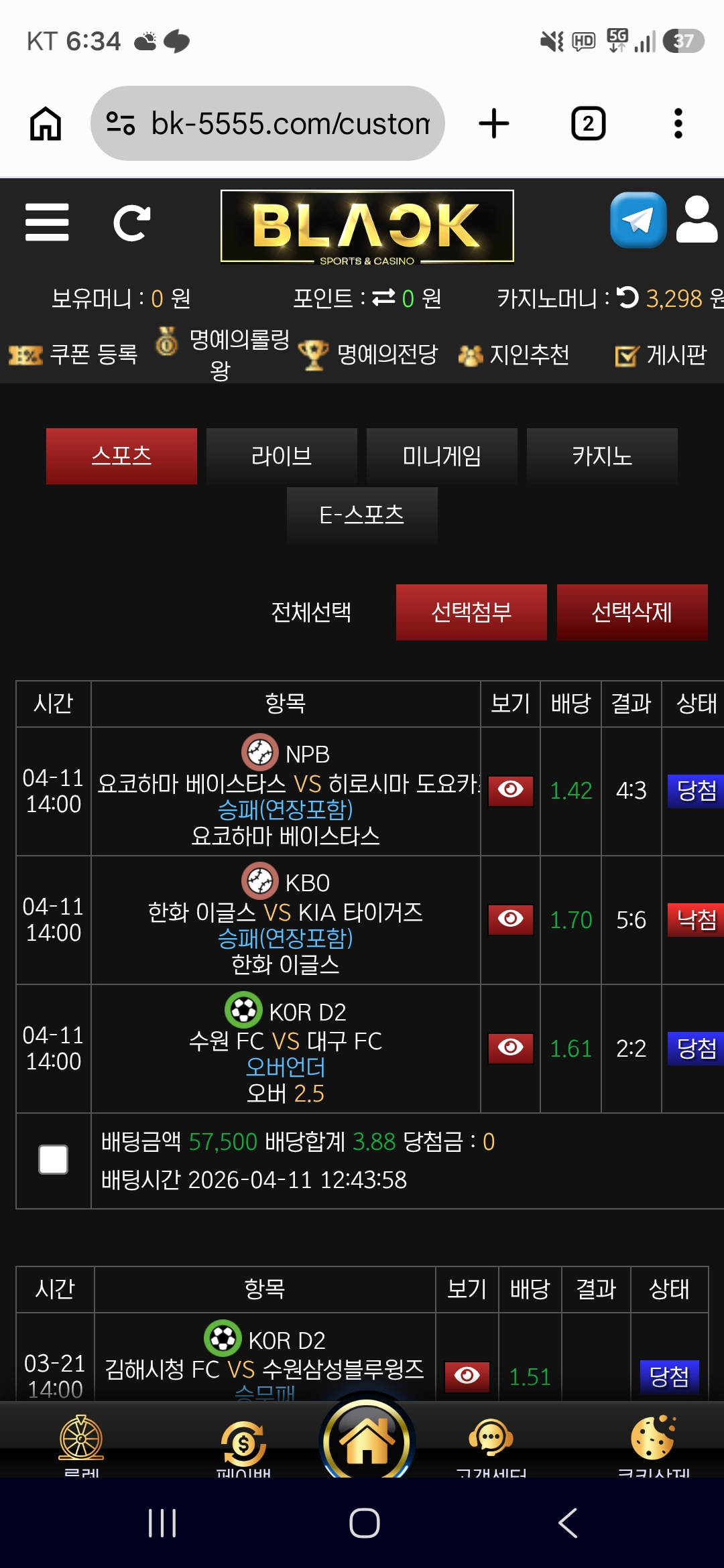 블랙 후기