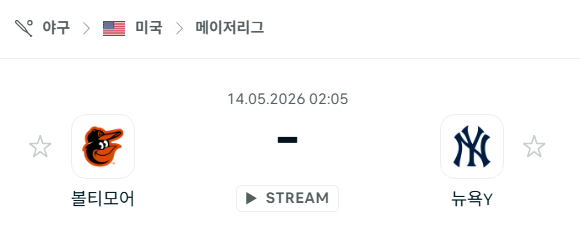 [MLB 메이저리그] 5월14일 볼티모어 오리올스 vs 뉴욕 양키스 분석 중계